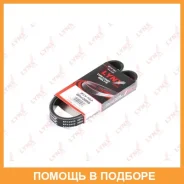 ������ ������������ (EPDM, Power Max) Lynxauto / 6PK0965 6PK0965 ����