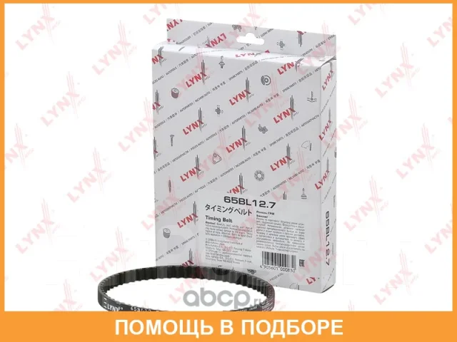 ������ ��� (���������) Lynxauto / 65BL127 65BL127 ����