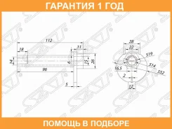 ���� ����������� SAT / ST4840960020 �������� 12 ��� ST4840960020 ����