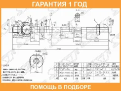 ���� ������� SAT / ST485219Y025 �������� 12 ��� ST485219Y025 ����