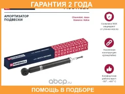������������ �������� (��������) Marshall / M8011320 M8011320 ����