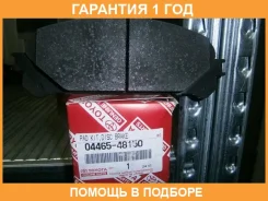 ������� ��������� �������� Toyota / 0446548150 �������� 12 ��� 0446548150 ����