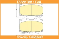 ��������� ������� Toyota / 0446560230 �������� 12 ��� 0446560230 ����