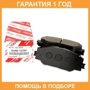 ������� �������� Toyota / 04465YZZE8 �������� 12 ��� 04465YZZE8 ����