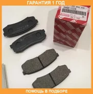 ������� ��������� ������ Toyota / 04466YZZC8 �������� 12 ��� 04466YZZC8 ����