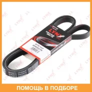 ������ ������������ Lynxauto / 6PK2075 6PK2075 ����