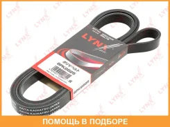 ������ ������������ Lynxauto / 6PK2625 6PK2625 ����