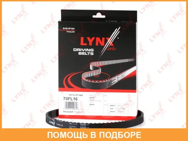 ������ ��� Lynxauto / 70FL16 70FL16 ����