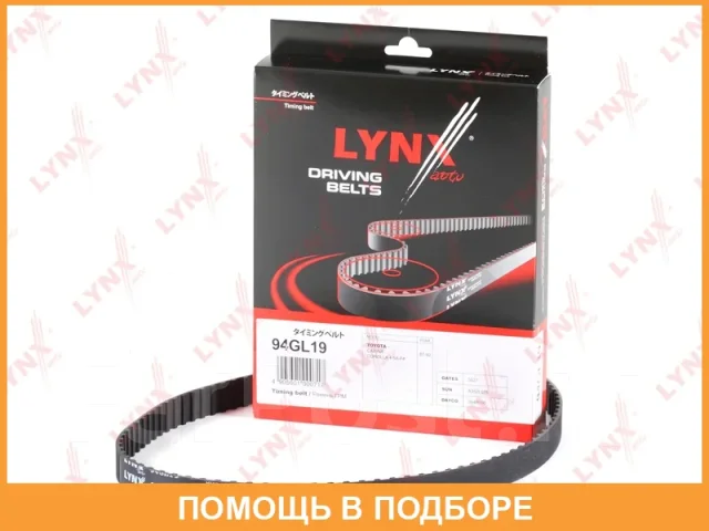 ������ ��� Lynxauto / 94GL19 94GL19 ����