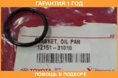 ������ ��������� Toyota / 1215131010 �������� 12 ��� 1215131010 ����