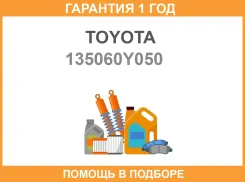 ���� ��� 1 Toyota / 135060Y050 �������� 12 ��� 135060Y050 ����