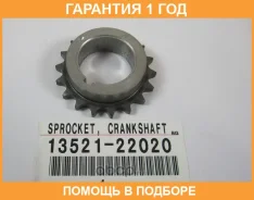 ��������� Toyota / 1352122020 �������� 12 ��� 1352122020 ����