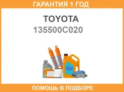 ���������� ����� Toyota / 135500C020 �������� 12 ��� 135500C020 ����