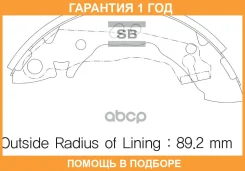 ������� ��������� ������ SA047 Sangsin Brake / SA047 �������� 12 ��� SA047 ����