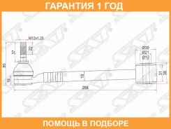 ����� �������� Toyota Crown 95-01 / Mark II 92-00 (�����) SAT / ST4871022300 �������� 12 ���, ������ ST4871022300 ����