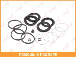 ����������� ���������� �������� ��������� (��� ������ O 45 mm, ������� Sumitomo) Lynxauto / BC0289 BC0289 ����