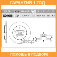 ���� ��������� SD4616 Sangsin Brake / SD4616 �������� 12 ��� SD4616 ����