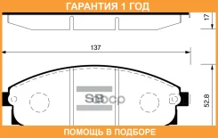 ������� ��������� Sangsin Brake / SP1048 �������� 12 ��� SP1048 ����