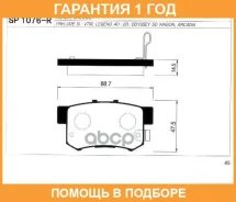 ������� ��������� ������ SP1076R Sangsin Brake / SP1076R �������� 12 ��� SP1076R ����