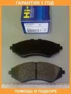 ������� ��������� �������� Sangsin Brake / SP1077 �������� 12 ��� SP1077 ����