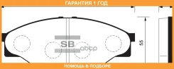 ������� ��������� �������� SP1139 Sangsin Brake / SP1139 �������� 12 ��� SP1139 ����
