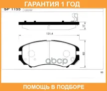 ������� ��������� ��������, �������� Sangsin Brake / SP1155 �������� 12 ��� SP1155 ����