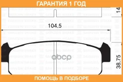 ������� Chevrolet Lacetti R Sangsin Brake / SP1160 �������� 12 ��� SP1160 ����