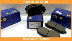 ������� ��������� �������� Hi-Q Sangsin Brake / SP1172 �������� 12 ��� SP1172 ����