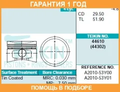 ������� ��������� (4��. ����) Teikin / 44610STD �������� 12 ��� 44610STD ����