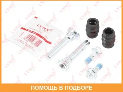 �������� ������������ ���������� �������� ������� (������������ O 10 mm, ������� Lucas/Tokico) Lynxauto / BC2027 BC2027 ����