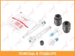 �������� ������������ ���������� �������� ��������� (������������ O 9,9 mm, ������� Mando) Lynxauto / BC2043 BC2043 ����