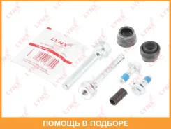 �������� ������������ ���������� �������� ��������� (������������ O 10 mm, ������� Aisin/Advics/Sumitomo) Lynxauto / BC2046 BC2046 ����