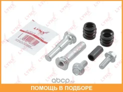 �������� ������������ ���������� �������� ��������� Lynxauto / BC2108 BC2108 ����