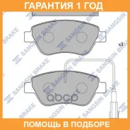 ������� ��������� �������� SP1201 Sangsin Brake / SP1201 �������� 12 ��� SP1201 ����