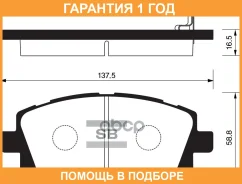 ������� ��������� �������� SP1225 Sangsin Brake / SP1225 �������� 12 ��� SP1225 ����