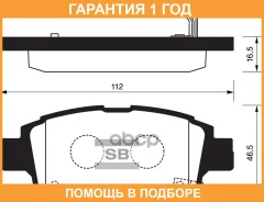 ������� ��������� Sangsin Brake / SP1230 �������� 12 ��� SP1230 ����