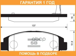 ������� ��������� Sangsin Brake / SP1231 �������� 12 ��� SP1231 ����