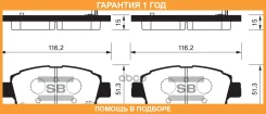 ������� ��������� �������� SP1232 Sangsin Brake / SP1232 �������� 12 ��� SP1232 ����