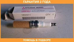 ����� ��������� Mitsubishi / 1822A011 1822A011 ����