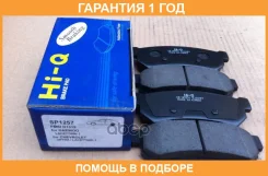 ������� Chevrolet Lacetti R Sangsin Brake / SP1257 �������� 12 ��� SP1257 ����