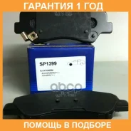 ������� ��p������, ��p����� Sangsin Brake / SP1399 �������� 12 ��� SP1399 ����