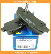 ������� ��������� �������� SP1399A Sangsin Brake / SP1399A �������� 12 ��� SP1399A ����