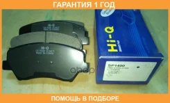 ������� ��������� �������� SP1400 Sangsin Brake / SP1400 �������� 12 ��� SP1400 ����