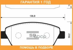 ������� ��������� �������� Hi-Q Sangsin Brake / SP1413 �������� 12 ��� SP1413 ����