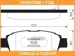 ������� ��������� Sangsin Brake / SP1423 �������� 12 ��� SP1423 ����
