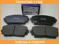 ������� ��������� �������� SP1405 Sangsin Brake / SP1405 �������� 12 ��� SP1405 ����
