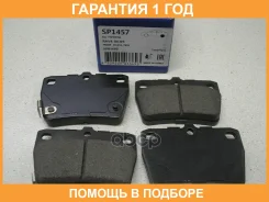 ������� ��������� ������ SP1457 Sangsin Brake / SP1457 �������� 12 ��� SP1457 ����