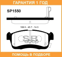 ������� ��������� Sangsin Brake / SP1550 �������� 12 ��� SP1550 ����