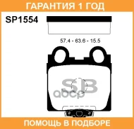 ������� ��������� Sangsin Brake / SP1554 �������� 12 ��� SP1554 ����