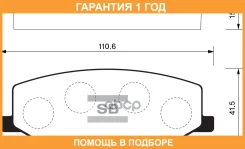 ������� ��������� Sangsin Brake / SP1540 �������� 12 ��� SP1540 ����